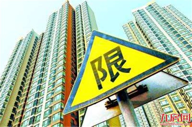 超10城楼市调控政策再收紧 一些三四线城市加入限售——九房网
