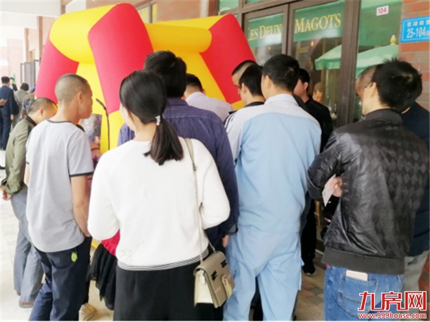 商铺火了!!!直击邻里荟双层商铺清新样板开放盛况——九房网