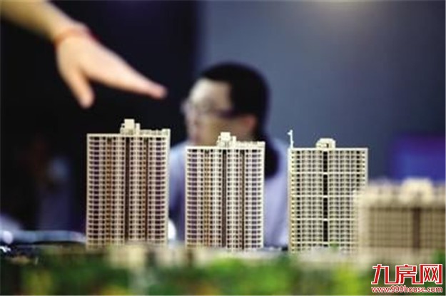 北京市住建委:共有产权房不得拒绝组合贷——九房网