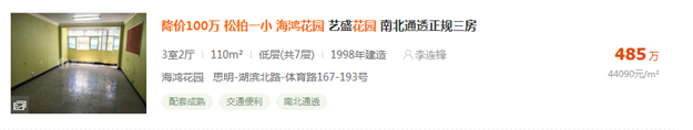 新增挂牌量1.3万套！价格倒挂被逆转！厦门二手房爆冷，根本停不下来！——九房网