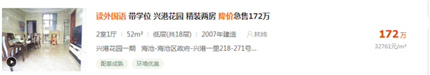 新增挂牌量1.3万套！价格倒挂被逆转！厦门二手房爆冷，根本停不下来！——九房网