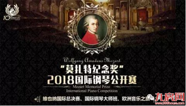 机会来了！如何免费获得奥地利10日游学机会?答案在这里！——九房网