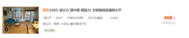 新增挂牌量1.3万套！价格倒挂被逆转！厦门二手房爆冷，根本停不下来！——九房网