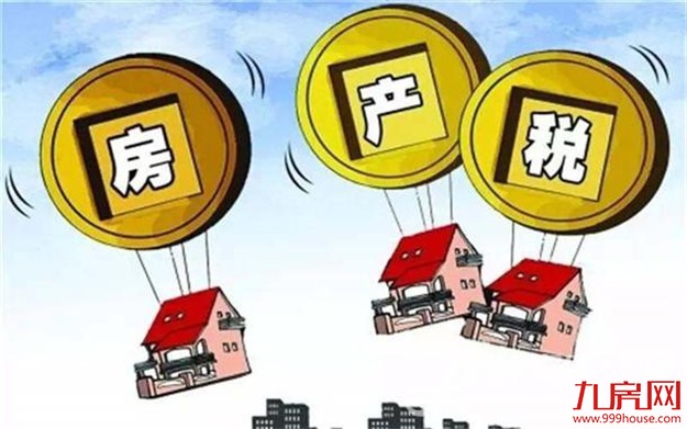 一个月内官方至少6次提及房地产税，财政部：推进立法和实施——九房网