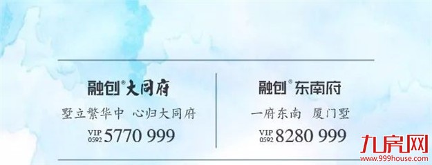融创•东南府丨洞见价值逻辑，当红墅品载誉再启——九房网