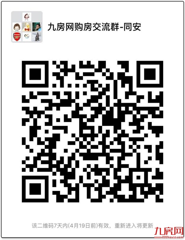 新增挂牌量1.3万套！价格倒挂被逆转！厦门二手房爆冷，根本停不下来！——九房网