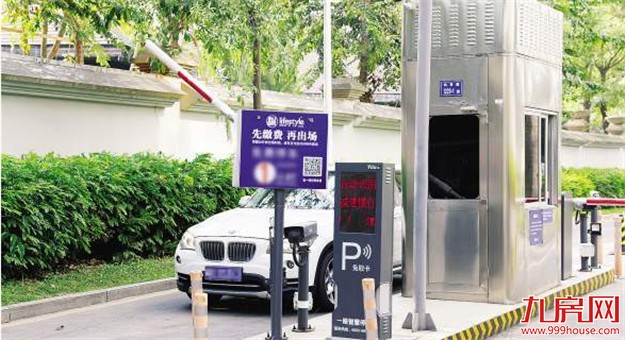 “无人值守”停车更省心：厦不少停车场退出人工管理模式 “无人值守”快速流行——九房网