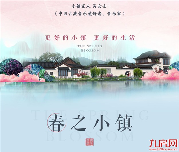 第二届小镇生活节 | 春色满园关不住，桃花十里赏芳菲——九房网