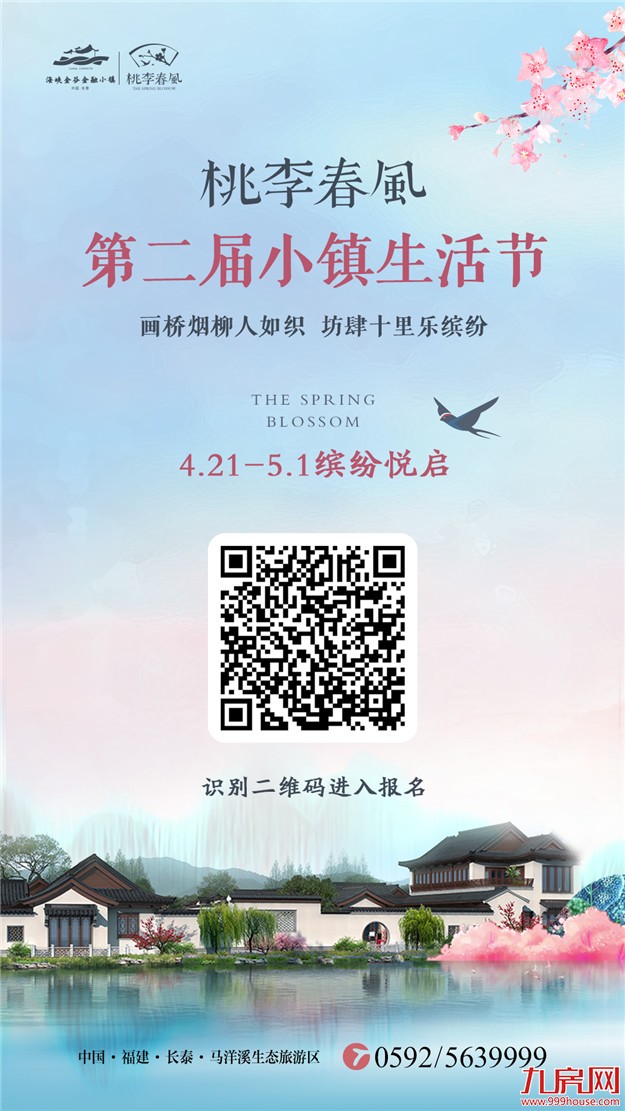 第二届小镇生活节 | 好戏连台展才艺，荷塘月色听蛙鸣——九房网