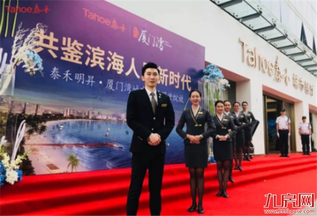 倾城共赏！厦门湾城市展厅耀世绽放——九房网