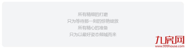 倾城共赏！厦门湾城市展厅耀世绽放——九房网
