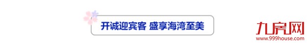 倾城共赏！厦门湾城市展厅耀世绽放——九房网