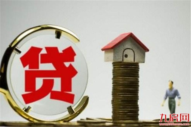 央行：首季房地产贷款总体增速回落——九房网