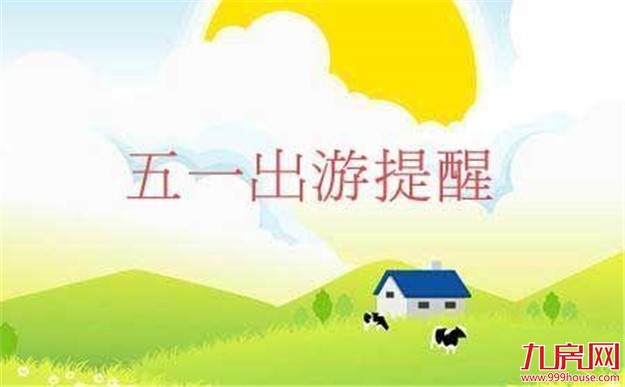 厦门交警发布“五一”出行提醒：四个时段或出现缓行——九房网