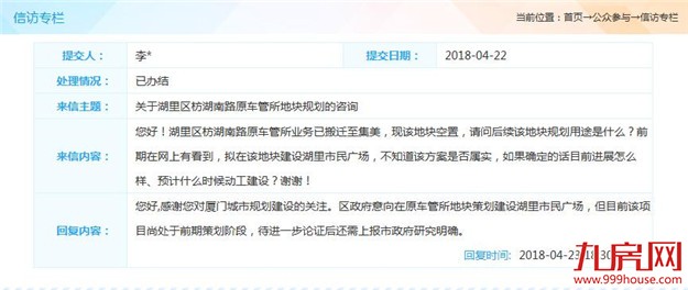 厦门房产,厦门房地产,厦门新房,九房网,厦门房产