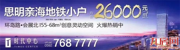 重磅利好！岛内开启超大规模拆迁！助力时代经济升级！——九房网