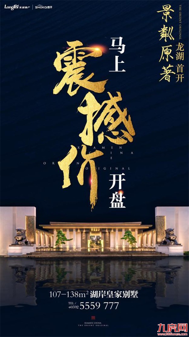 机会来了！厦门又一个“被限价”楼盘将首开，抄底房源将面世！——九房网