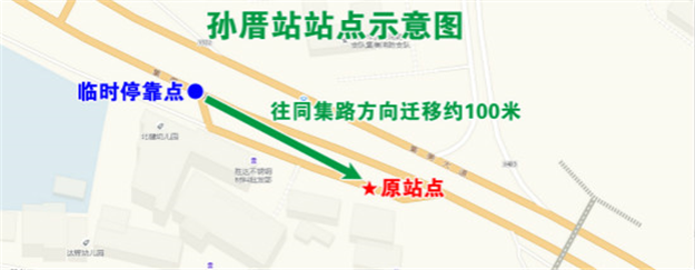 4月29日起集美区新增、迁移部分中途站 40处站点更名——九房网