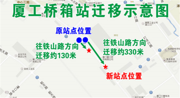 4月29日起集美区新增、迁移部分中途站 40处站点更名——九房网