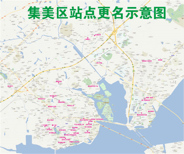 4月29日起集美区新增、迁移部分中途站 40处站点更名——九房网
