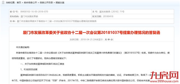 厦门房产,厦门房地产,厦门新房,九房网,厦门房产 厦门房产,厦门房地产,厦门新房,九房网,厦门房产