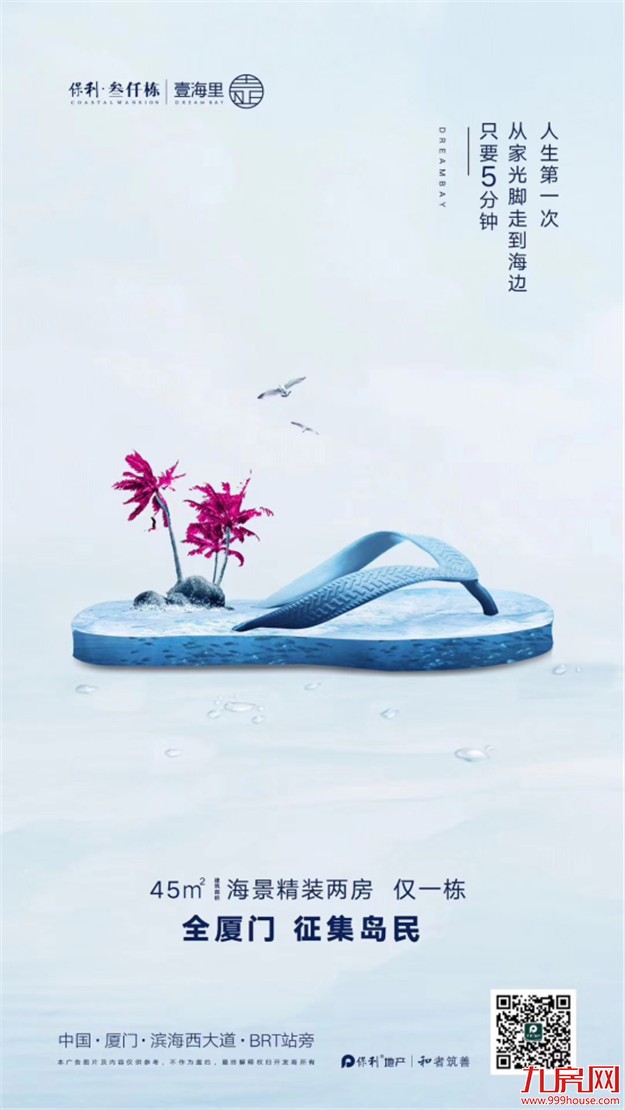 厦门这场海选不一般！美少年、小萌娃，全都涌向这里……——九房网