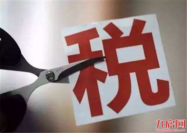 财政部回应个税改革问题 “尽快出台相关措施”——九房网 财政部回应个税改革问题 “尽快出台相关措施”——九房网