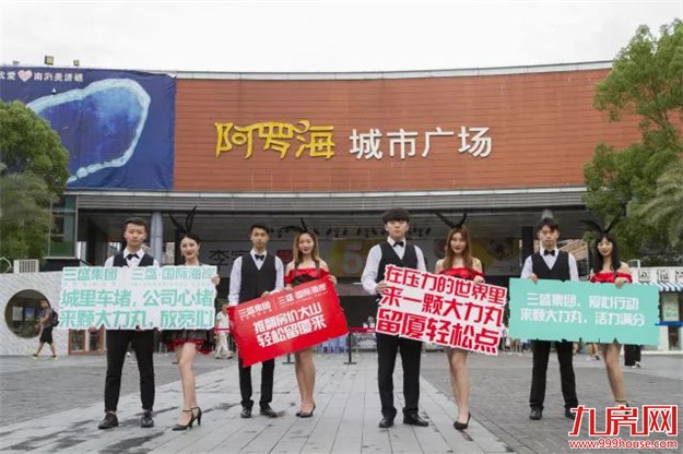 留厦动力，就来一粒，三盛国际海岸送您“大力丸”，留厦轻松点——九房网