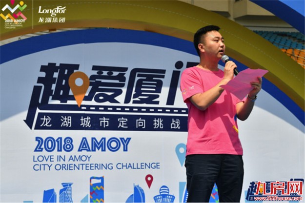 鹭岛狂欢谢幕，2018厦门龙湖城市定向赛完美收官——九房网