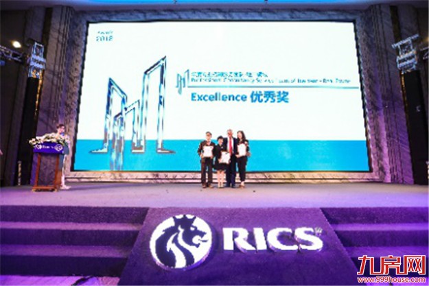 戴德梁行荣耀加冕 一举揽获RICS 2018中国区年度大奖多项至高荣誉——九房网