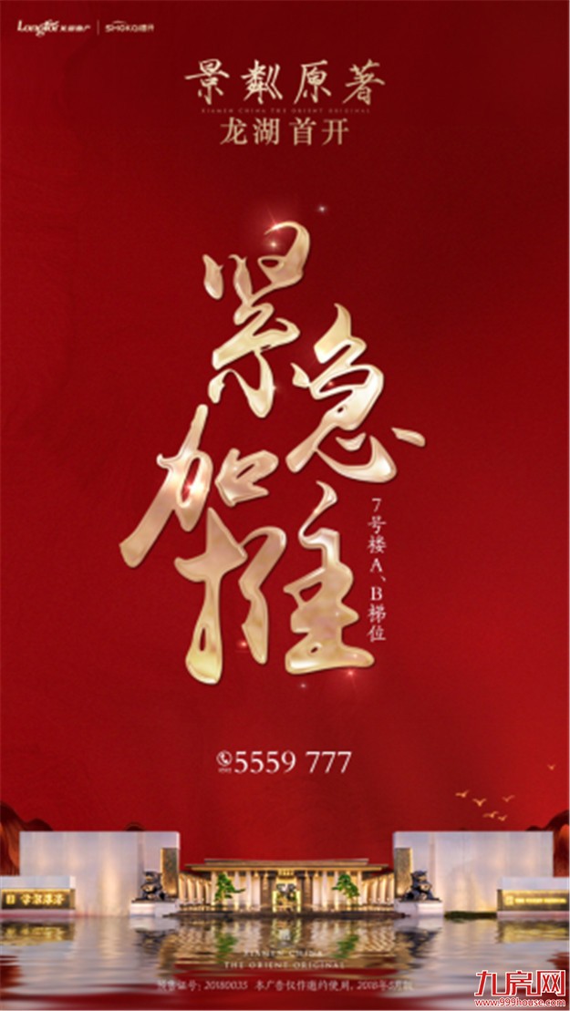 七巨头论剑软三！ 厦门最火10平方公里！——九房网