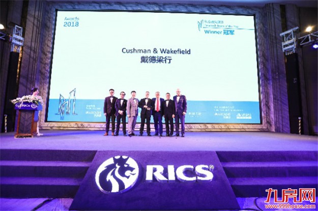 戴德梁行荣耀加冕 一举揽获RICS 2018中国区年度大奖多项至高荣誉——九房网