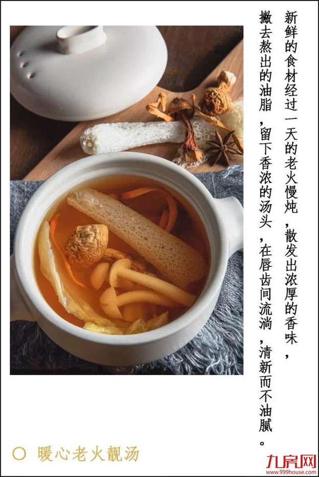 山遇家宴｜母亲节，在山境里邂逅“妈妈的味道”——九房网