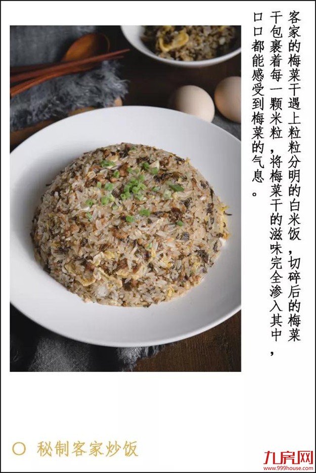 山遇家宴｜母亲节，在山境里邂逅“妈妈的味道”——九房网