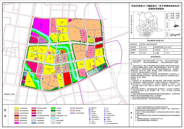 厦门规划委发布祥平保障房详细规划 总建236.90公顷——九房网