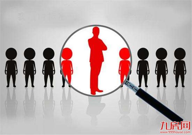 落户宽松政策带来楼市波动 分析称借机炒房可能性很小——九房网