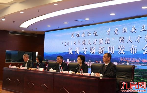 绍兴上虞副区长率队抢人：来应聘免费食宿，住五星级酒店——九房网