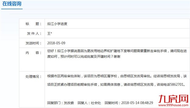厦门房产,厦门房地产,厦门新房,九房网,厦门房产