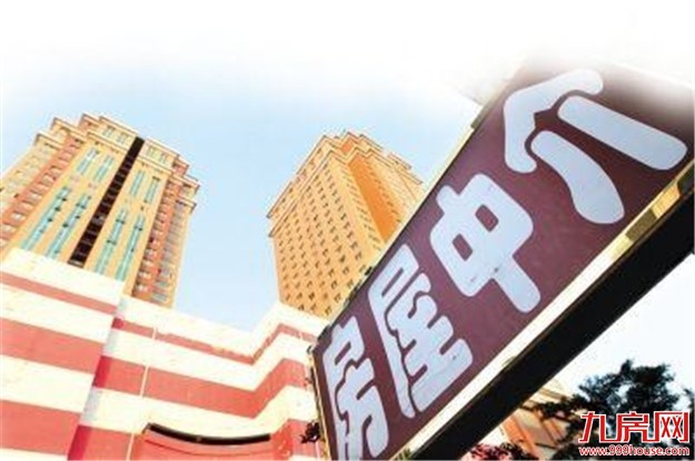 各地严查中介违规 专家称惩处力度还可加大——九房网