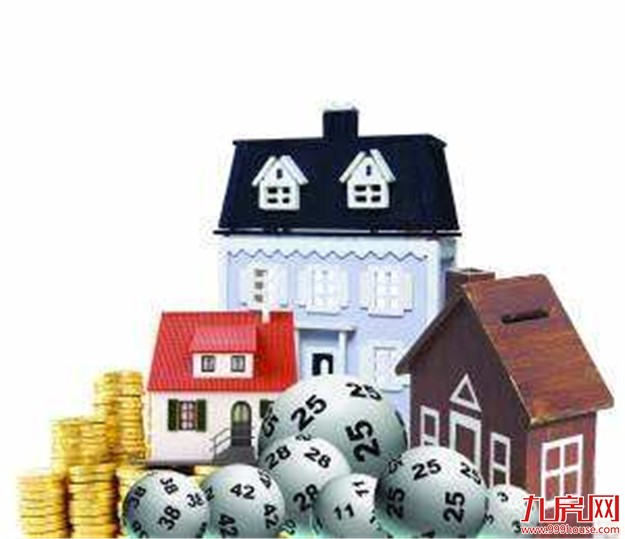 成都市加码摇号购房政策：一个家庭一次只能参与一个项目摇号——九房网