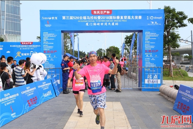 东风日产杯第三届520云端马拉松厦门海峡世茂大厦站顺利开赛——九房网