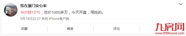 揽金10个亿！岛内千万级豪宅开盘热卖！还有两个盘有大动作！——九房网