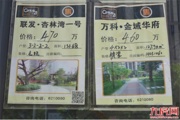 大跌5000元/㎡！笋盘中的战斗机！实探杏林桥头四盘，哪个最抗跌？——九房网