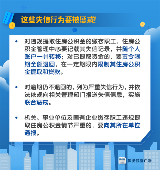 买房租房都该看 公积金政策近期将有这些新变化!——九房网