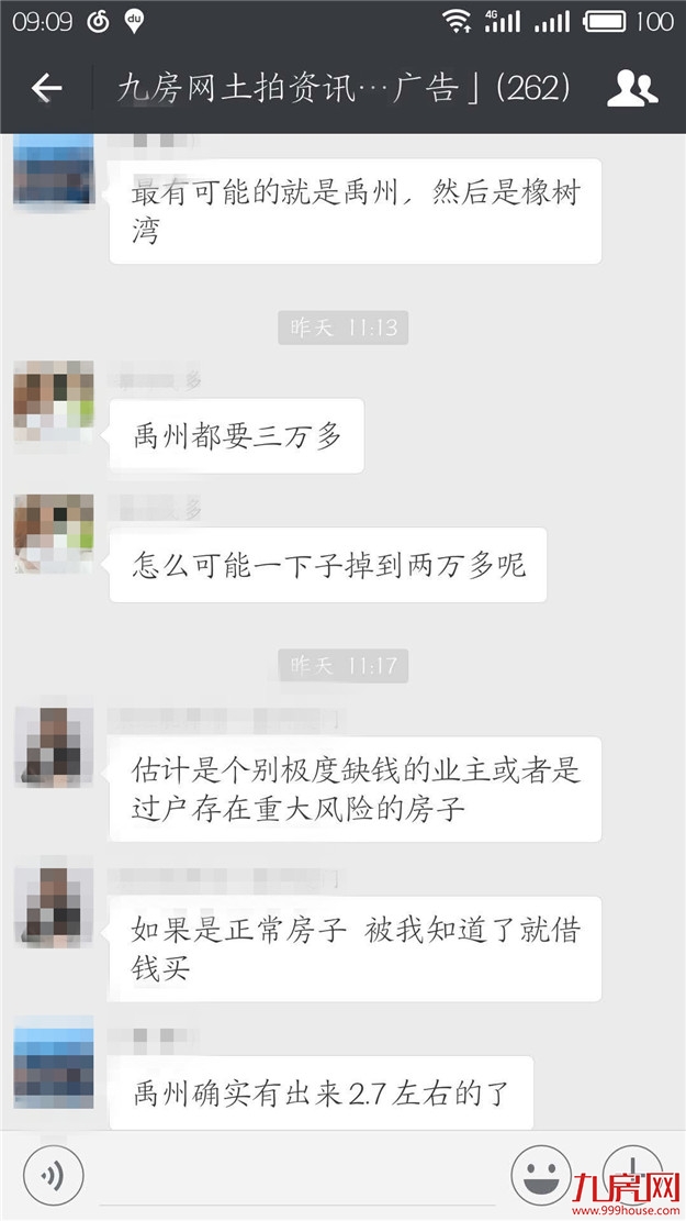 大跌5000元/㎡！笋盘中的战斗机！实探杏林桥头四盘，哪个最抗跌？——九房网