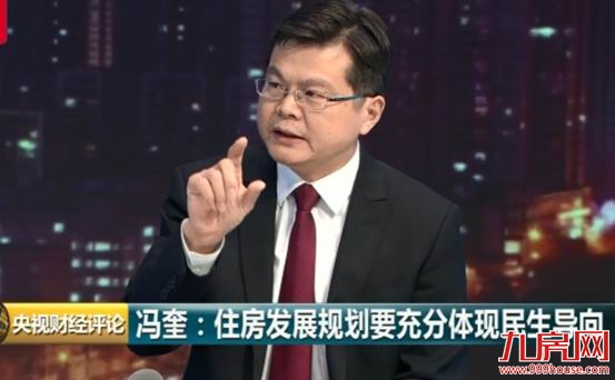 住建部连续发声，房价稳得住吗？专家4方面权威解读！——九房网