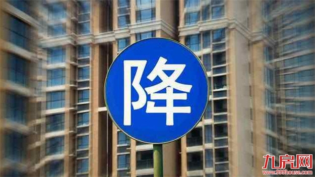 房企今年缺钱：业内料下半年更多房企抵不住降价卖房——九房网