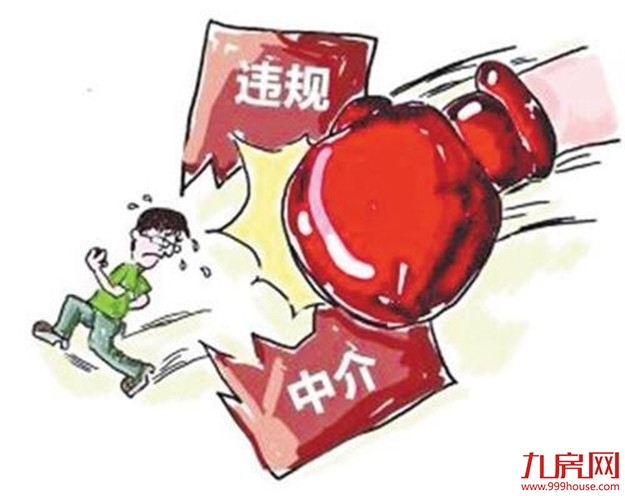 武汉点名32个楼盘58家中介违规：多个楼盘无证销售——九房网