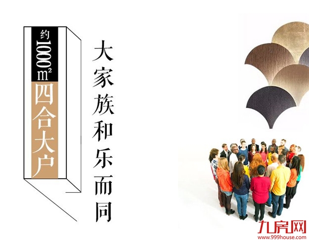 世茂三大爆改款！这样的中式合院刷新想象——九房网