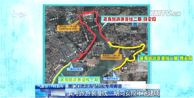 厦门打造滨海马拉松专用赛道 6月底有望向市民开放——九房网